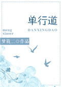 单行道逆行怎样才能不扣分